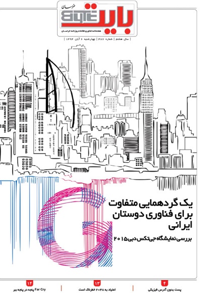 بایت 387
